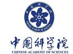 中国科学院